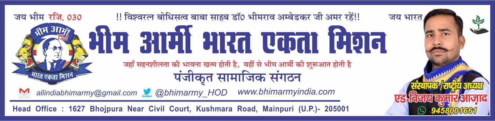 BHIM ARMY Banner