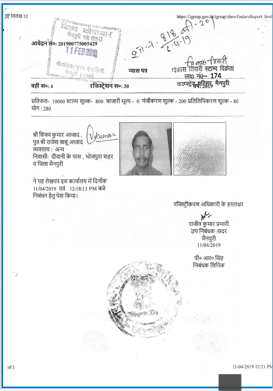 Document